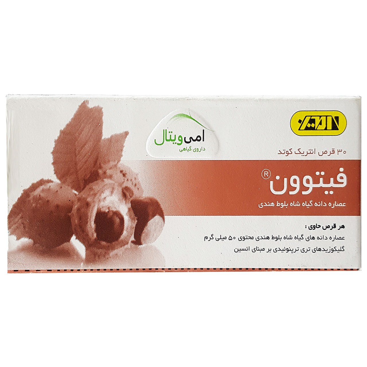 آمی ویتال -امین - مولتی ویتامین مینرال 10*10